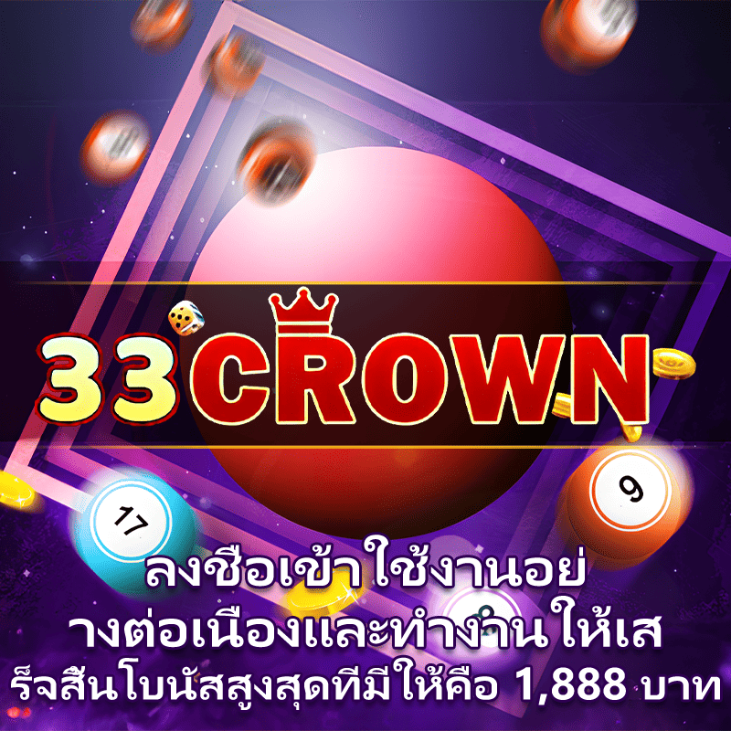 เครดิตฟรี 50 ยืนยัน เบอร์ 2024